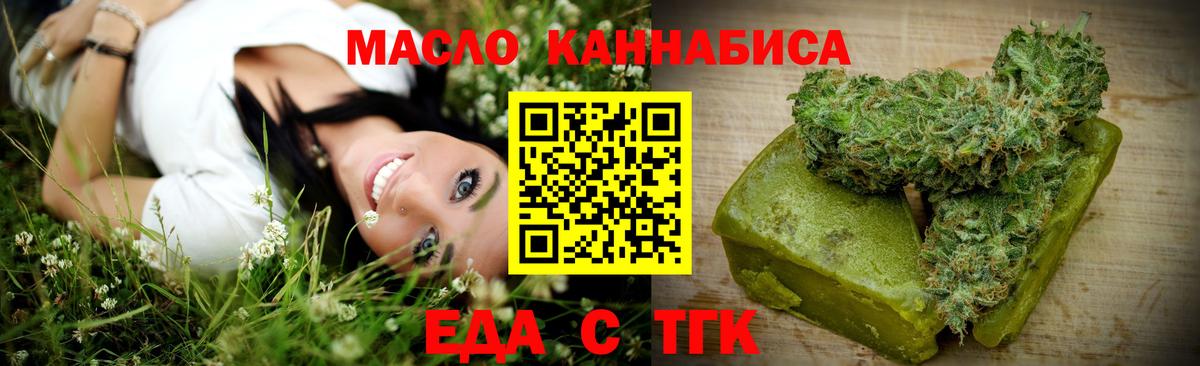 Печенье с ТГК марихуана  Вход с VPN  Кингисепп 