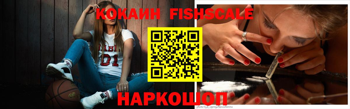 Кокаин 97% Кингисепп