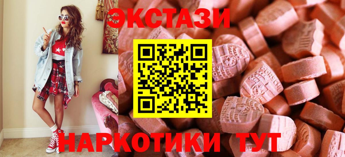 ЭКСТАЗИ 280 MDMA  ЭКСТАЗИ  Кингисепп  Вход с VPN 