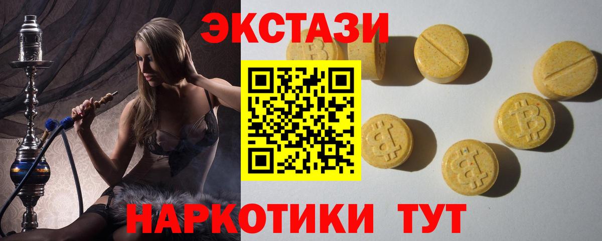 ЭКСТАЗИ 280 MDMA Кингисепп