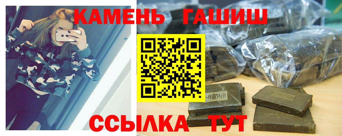ГАШИШ Premium Кингисепп