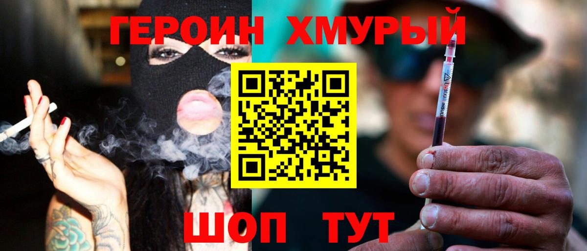 Героин герыч Кингисепп