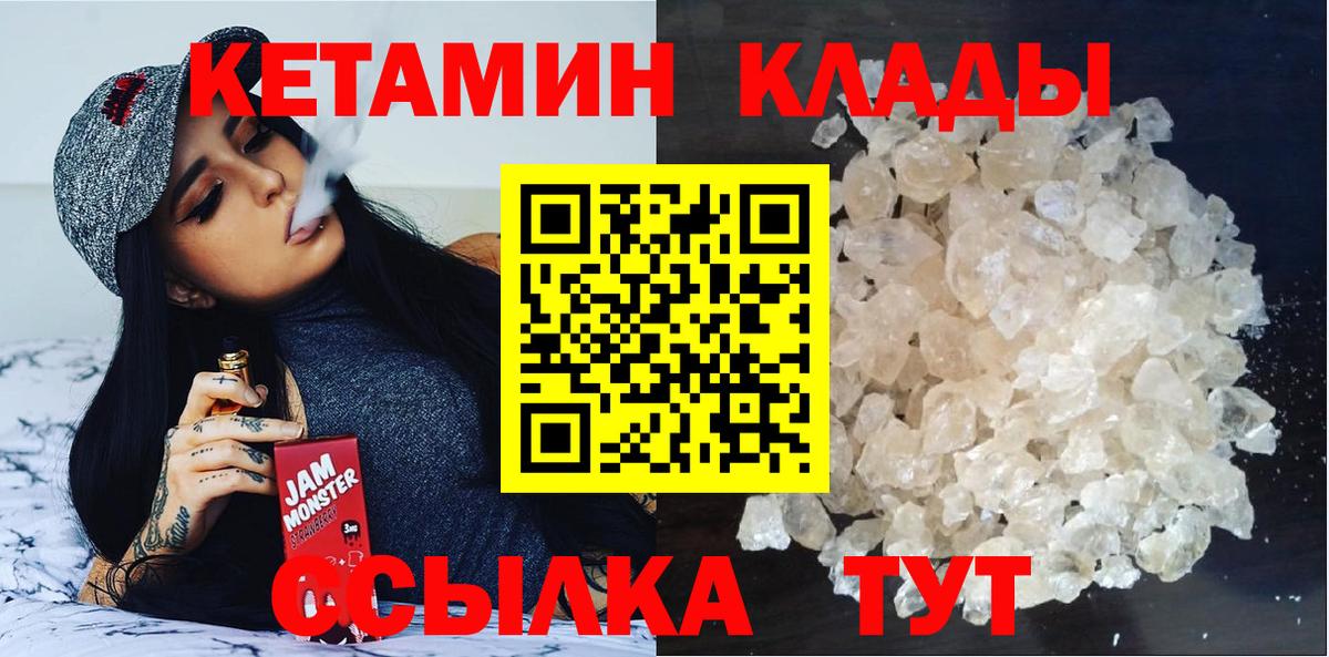 Кингисепп  КЕТАМИН VHQ  Вход с VPN  Кетамин ketamine 