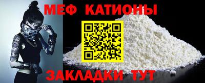 меф VHQ Конаково