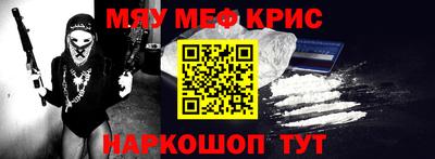 меф VHQ Конаково