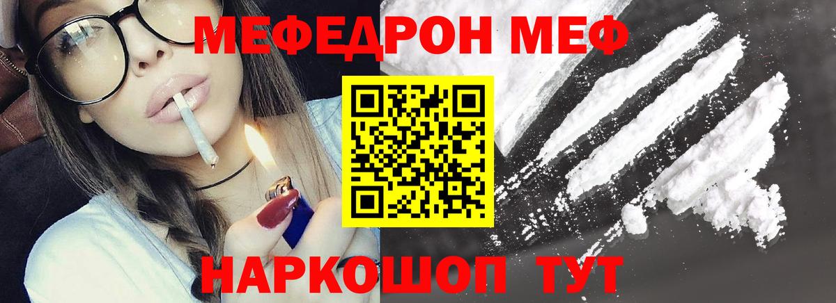 Меф мука Кингисепп