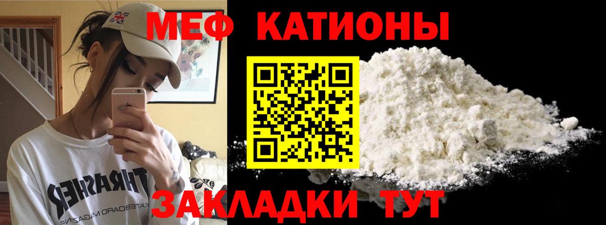 продажа наркотиков  Вход с VPN  Кингисепп  МЯУ-МЯУ  МЕФ mephedrone  Меф 