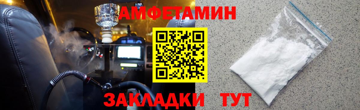 МЕТАМФЕТАМИН  МЕТАМФЕТАМИН винт  Вход с VPN  Кингисепп 