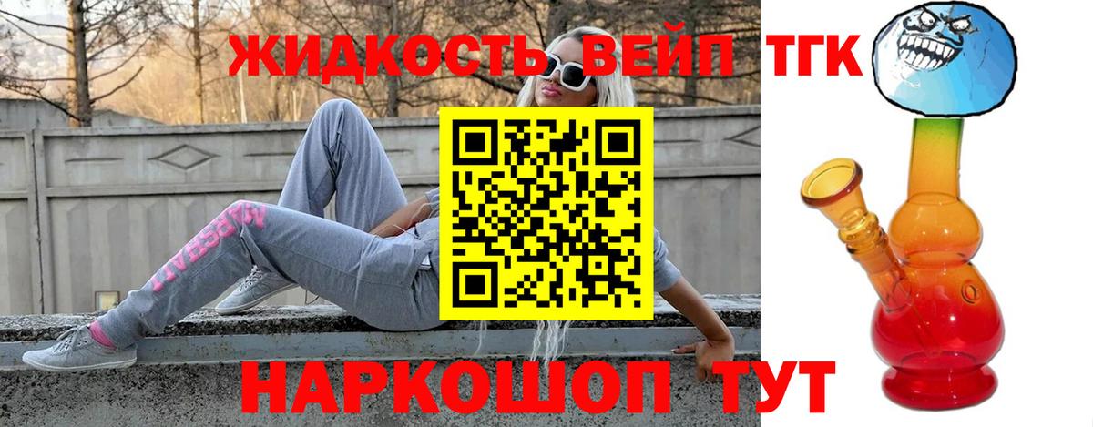 Дистиллят ТГК вейп  Вход с VPN  Кингисепп  Дистиллят ТГК жижа 