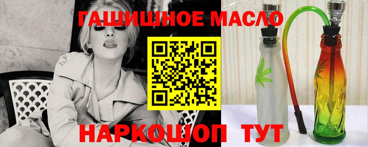 Дистиллят ТГК гашишное масло Кингисепп